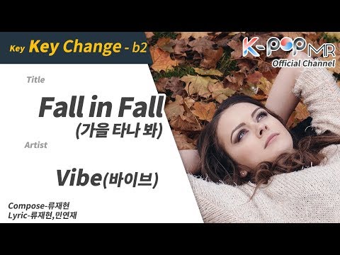 Fall in Fall - Vibe (b2 Ver.)ㆍ가을 타나 봐 바이브 [K-POP MR★Musicen]