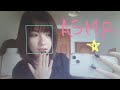 ASMR ランダムトリガー ♡ 💻