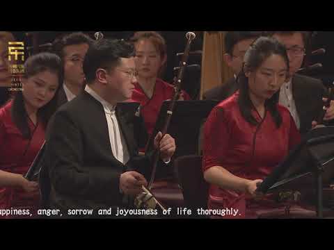 刘长远: 抒情变奏曲 - 变奏一 Lyrical Variations - Variation 1 / 彭家鹏 · 苏州民族管弦乐团 Suzhou Chinese Orchestra