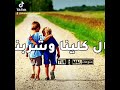 كنا خاوة