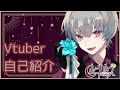 【Vtuber】はじめまして!レグルスです👑🦇【自己紹介】