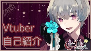 「【Vtuber】はじめまして！レグルスです👑🦇【自己紹介】」のサムネイル