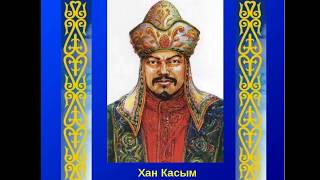 Усиление Казахского ханства при Касым хане.