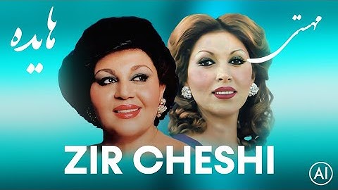 Thumbnail of بانو هایده و مهستی - زیر چشمی | Hayedeh & Mahasti