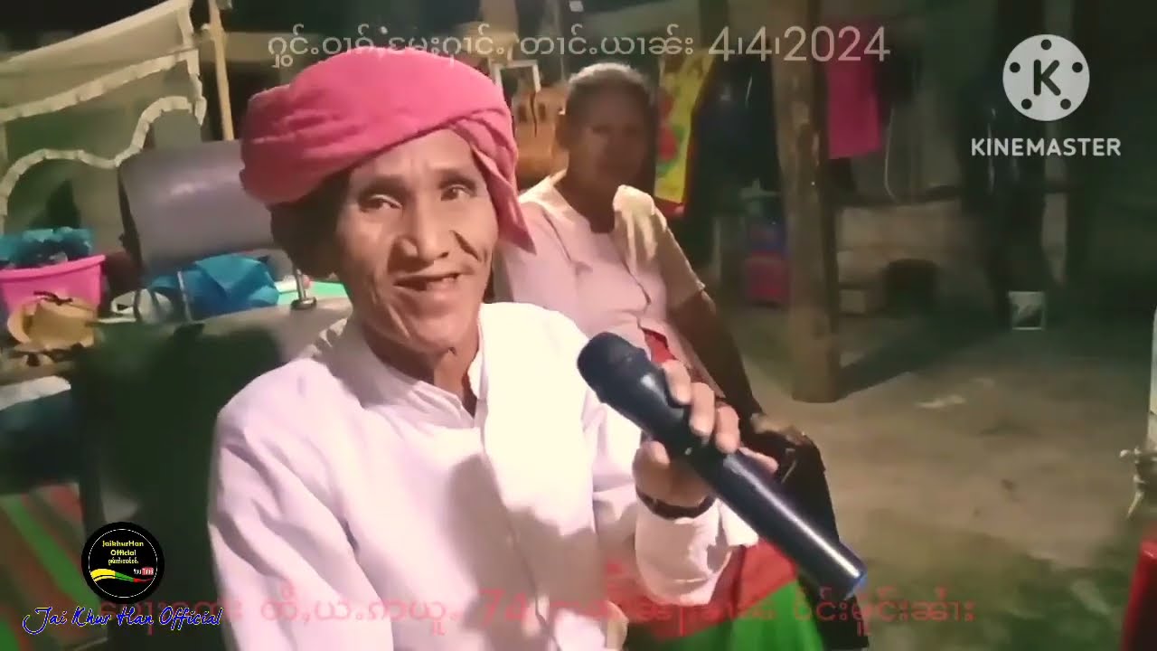 ၵႂၢမ်းတႆးပၢၼ်ၵဝ်ႇ လုင်းၸရေးၸေႇယ ႁွင်ႉမၢၵ်ႇမႄႈႁၢင်ႉလဝ်းတၢင်ႉယၢၼ်း กวามไตยปานเก่า เพลงพื้นบ้านไทยใหญ่