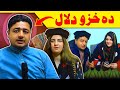 Da KHAZO DALAL Exposed By Lanja Maar || Khalid Jan || Mehek Khan || Gull || Video By Lanja Maar