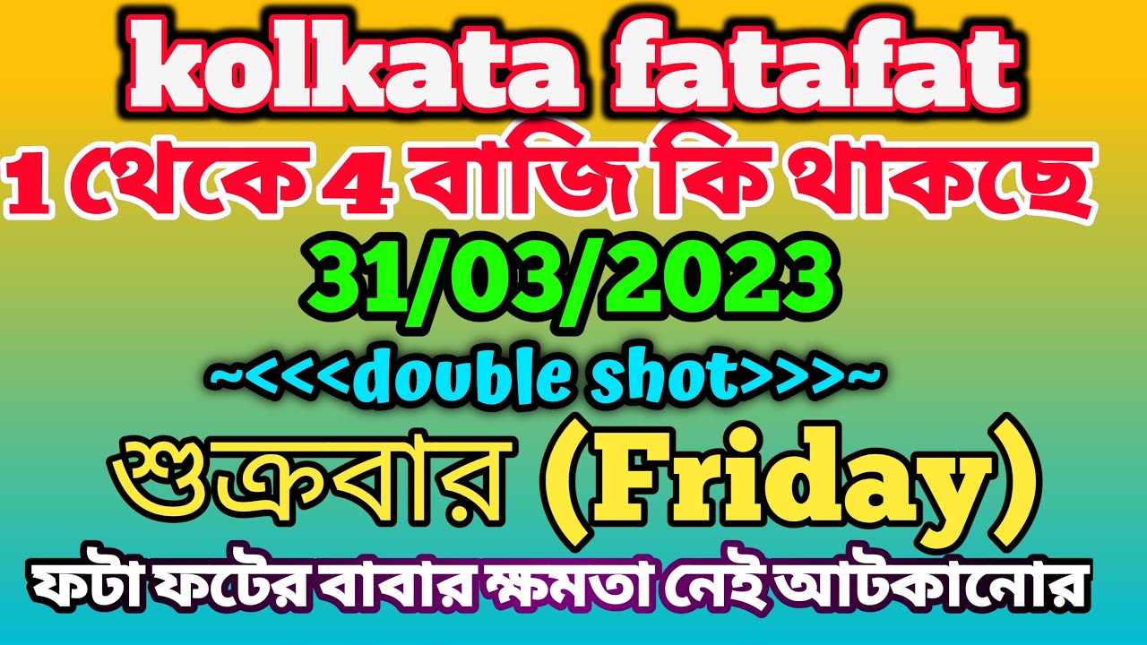 KOLKATA FATAFAT 31 03 23 KOLKATA FATAFAT TIPS TODAY KOLKATA FF kolkata-fatafat-31-03-23-kolkata-fatafat-tips-today-kolkata-ff