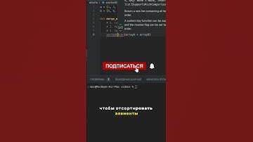 КАК соединить списки, убрать дубликаты и отсортировать в Python за 1 МИНУТУ