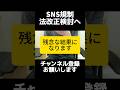 与野党がSNS規制の法改正検討に入り波紋。偽情報や誹謗中傷対策は必要でも、誰が何を有害情報と判断するのかが曖昧なまま。政治批判まで萎縮させれば、自由な言論が必要な選挙期間に逆効果となる懸念がある点。