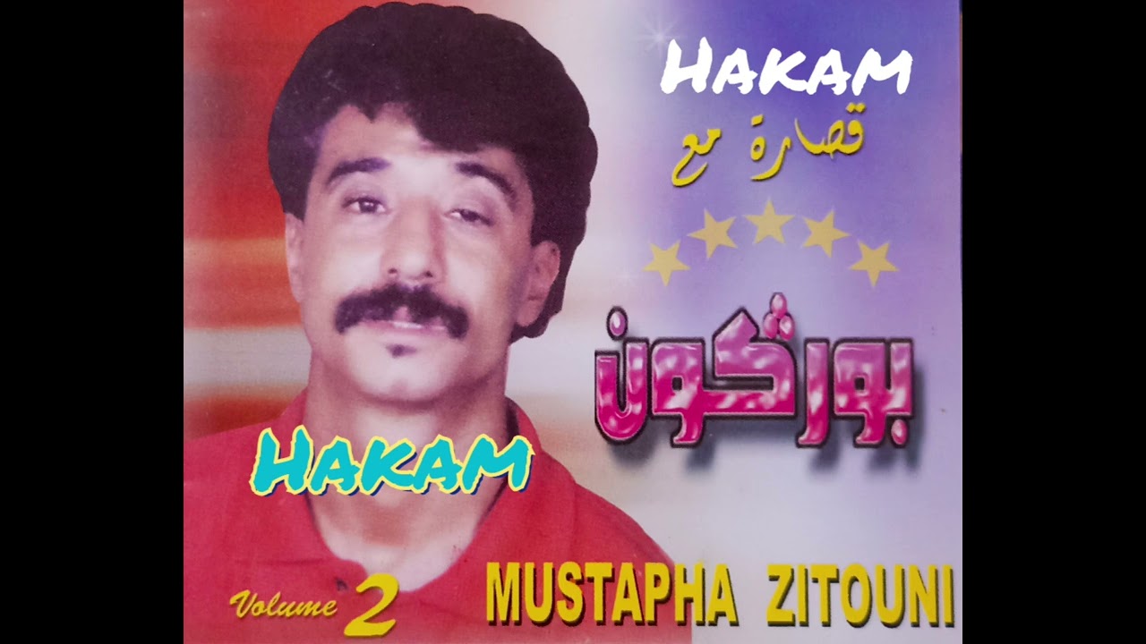 أجمل راوائع الفنان الزيتوني بورݣون Zitouni Bourgogne