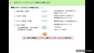 階層・職種別パワ-・ハラスメントシリ-ズ (3) 階層・職種別パワー・ハラスメントシリーズ 全3巻 | 日経の研修