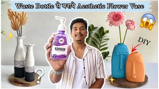 Aesthetic Flower Vase from Waste Materials😱|Best Out of Waste DIY Home Decor Ideas #diy #homedecor
