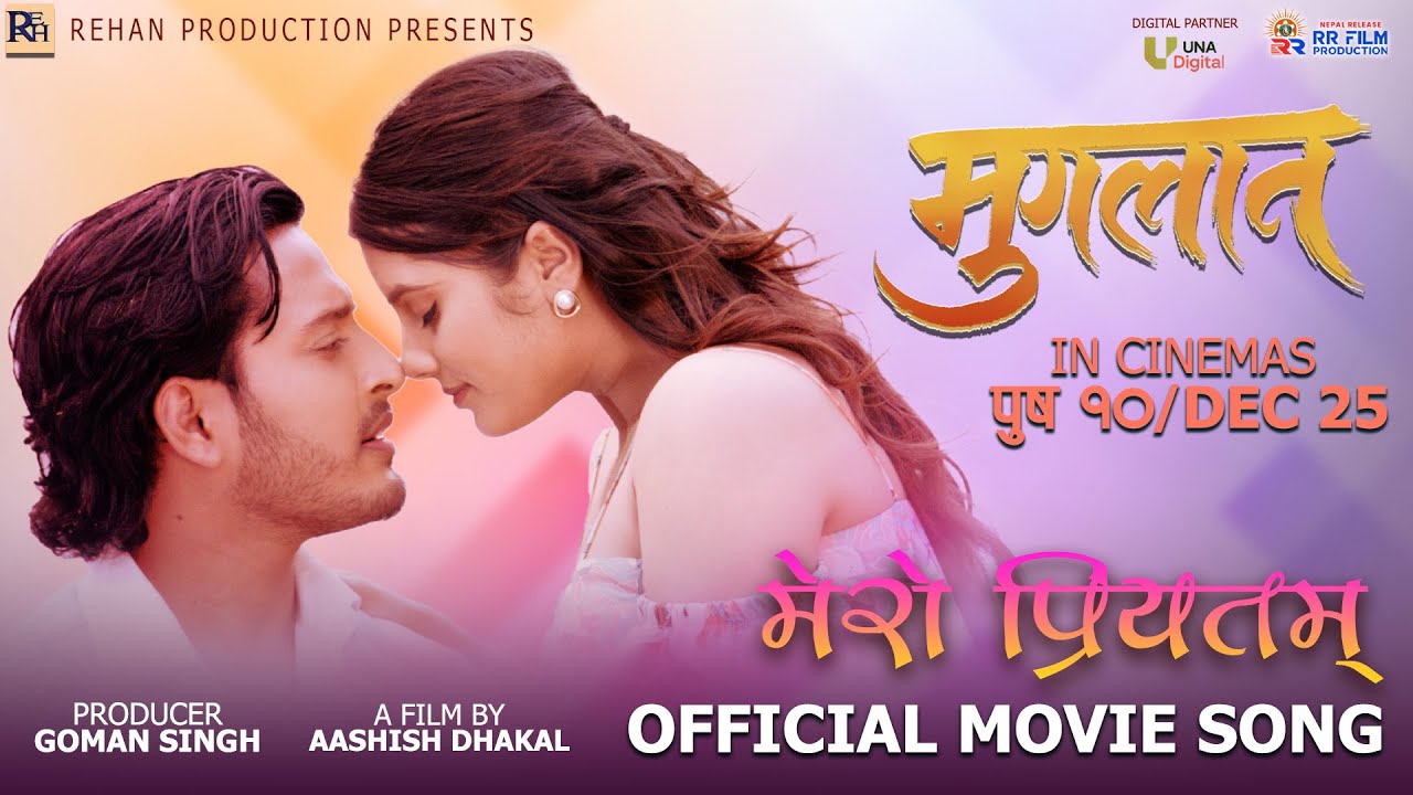 MERO PRIYATAM | PRATAP DAS , BENISHA POUDEL | MUGLAN NEPALI FILM | UNA DIGITAL