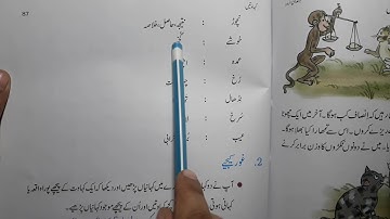 class 3 chapter 14 with answer kahawatein ibtedai urdu according to syllabus and course ncert