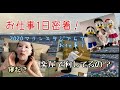 お仕事の裏側！寝起きから本番まで全部見せちゃうよ。