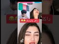 نجاتی افغان به ادا قادری میگی داکتر خارشتک هستم 