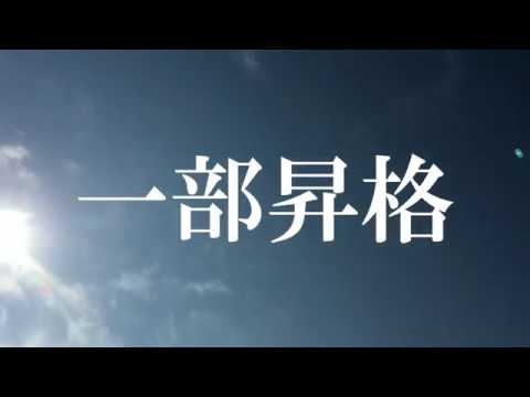 2017入れ替えモチベup
