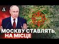 💥ПУТІНА ПОКАРАЮТЬ! Росія погрожувала новим ОБСТРІЛОМ: ось як все РОЗВЕРНУЛОСЬ для Кремля