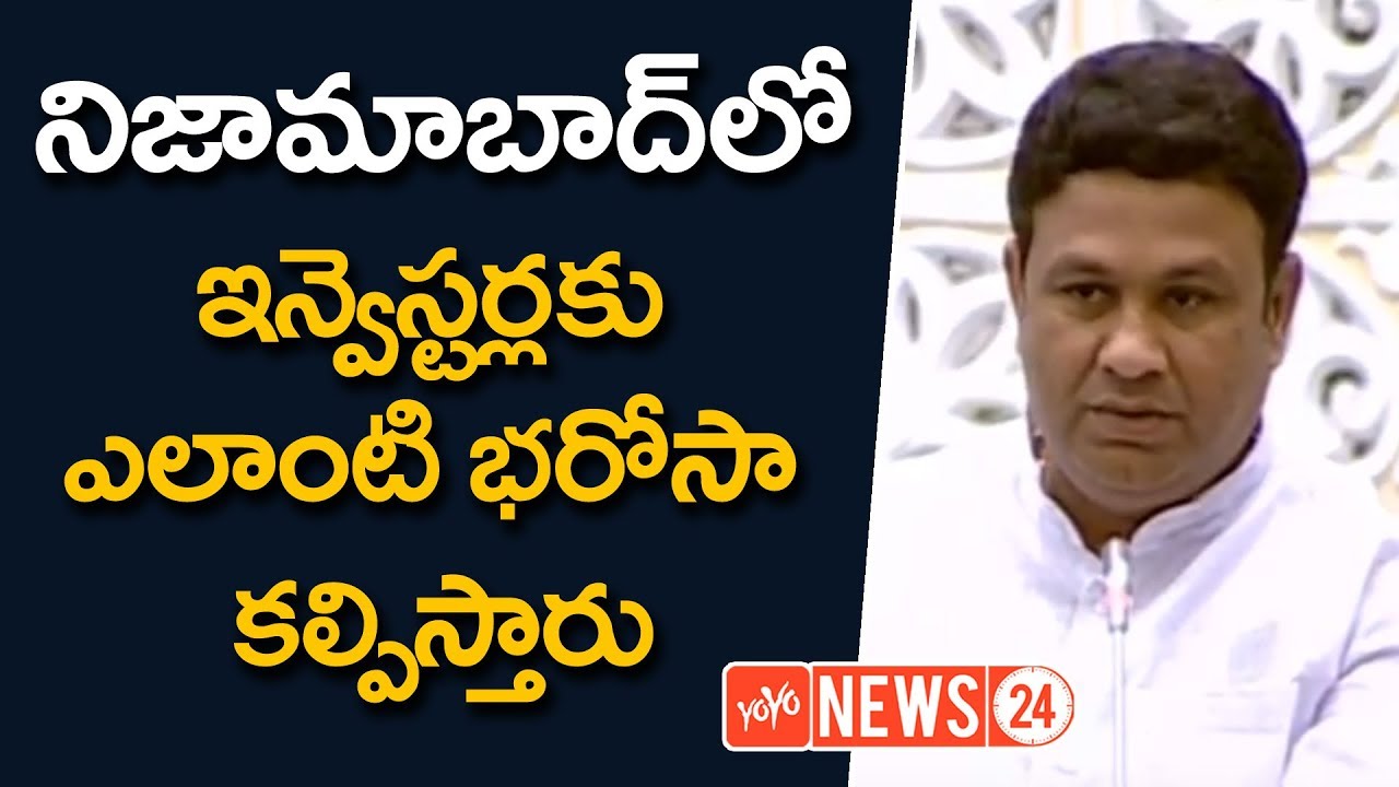 TRS MLA Ganesh Gupta Speaks On Investments and Security | Telangana Assembly 2017 | YOYO NEWS24