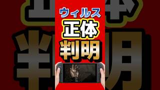 レオン感染…?6人犠牲の新ウイルス正体判明【バイオハザード レクイエム】 #ps5 #switch2 #バイオハザードレクイエム #ゲーム最新情報 #ゲームニュース