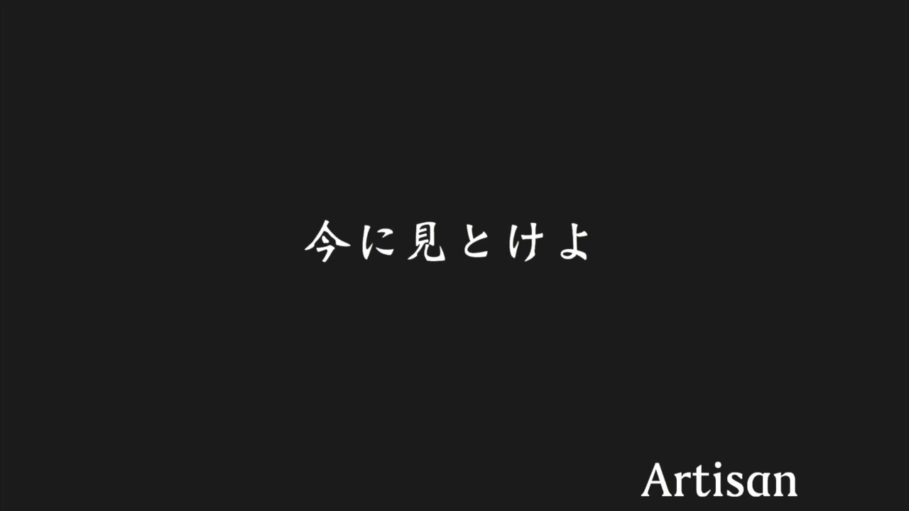 今に見とけよ Artisan Beats By Prod 38 Youtube