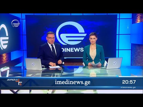 ქრონიკა 20:00 საათზე - 22 თებერვალი, 2024 წელი