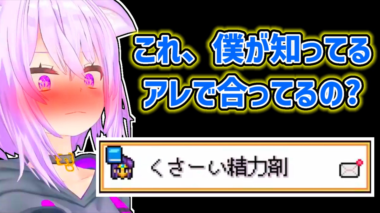 【猫又おかゆ】精力剤の意味を確認したいおかゆ【ホロライブ切り抜き】