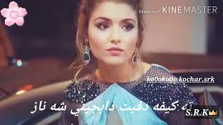 [رومي هه ركي][خوشترين ستران كوردي][شه ناز][Romi Harki][Shanaz]