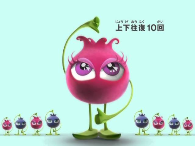 ブルブルくんと目の体操 上下篇 Cm Fun ブルブルくんと目の体操 上下篇 Cm Fun