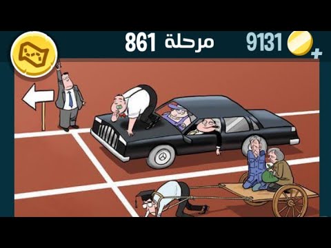 كلمات كراش 861 كلمات كراش مرحلة ٨٦١