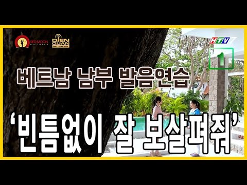 베트남어 남부지역 호치민 발음 듣기&amp;amp;쉐도잉 연습 회화