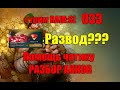 Стрим 033.  Донат - развод? Хочу Сицию, а вы?  RAID: Shadow Legends