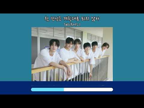 Plot Twist (with chords, melody) - TWS