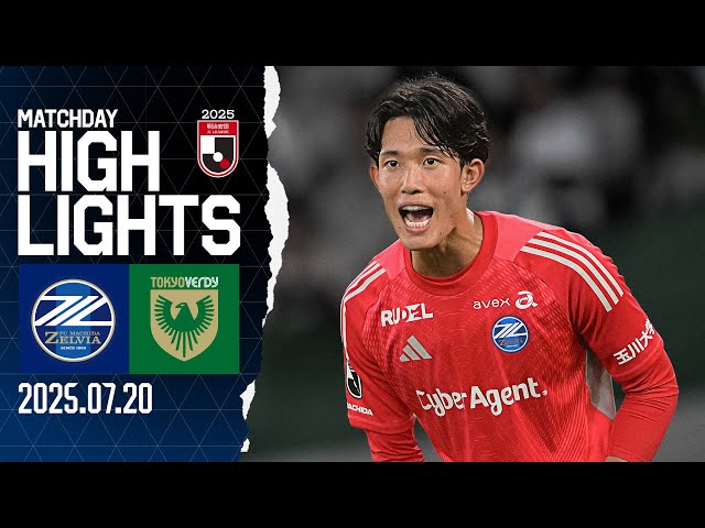 ハイライト】1-0 FC町田ゼルビア vs 東京ヴェルディ｜Jリーグ