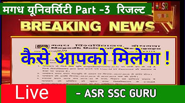 Magadh University part 3 pending result - ASR SSC GURU