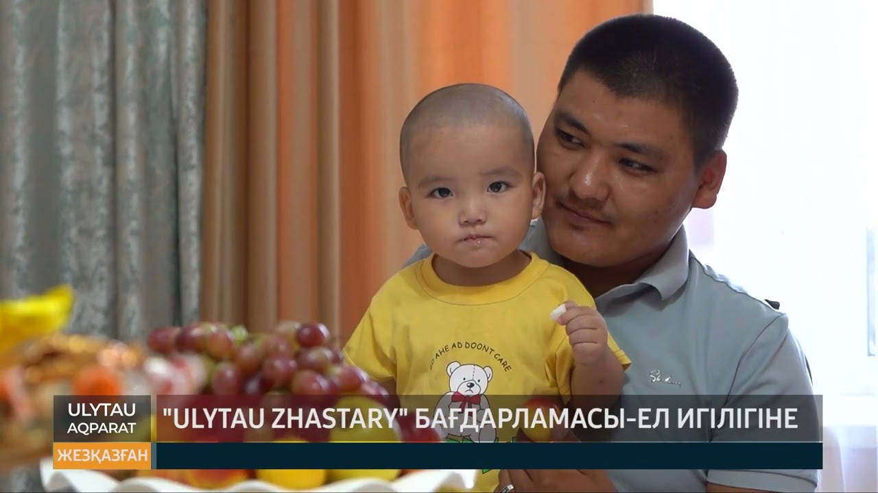 "Ulytau zhastary" бағдарламасы ел игілігіне