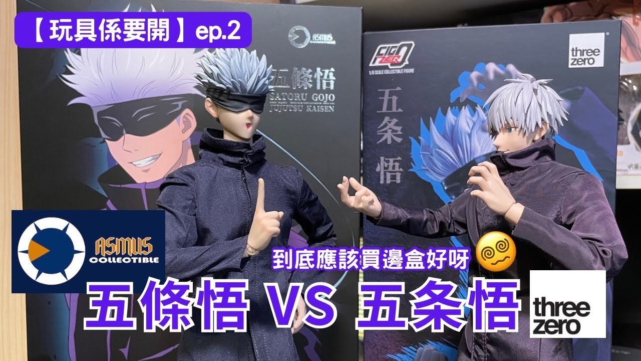 呪術廻戦 五條 悟 asmus. ITN8NI1614OI | PHITOFARMA.IT