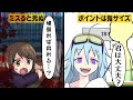 【漫画】列車走行中の線路に落ちた時に助かる方法は?【アニメ】