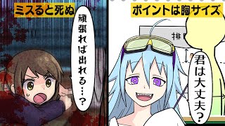 【漫画】列車走行中の線路に落ちた時に助かる方法は?【アニメ】 【漫画】列車走行中の線路に落ちた時に助かる方法は?【アニメ】