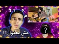 اغرب فيديو هتشوفه في حياتك مش هتصدق مين معايا 