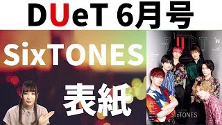 ▼キンプリメンバーが考えると「運命」とは？DUeT 6月号