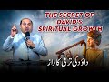 Secret of davids spiritual growth        rev dr khalid m naz  live sermon  2024