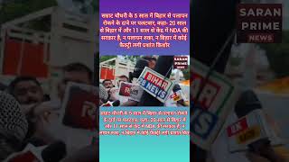 20 साल से बिहार में और 11 साल से केंद्र में NDA की सरकार है, न पलायन रुका, न बिहार  प्रशांत किशोर