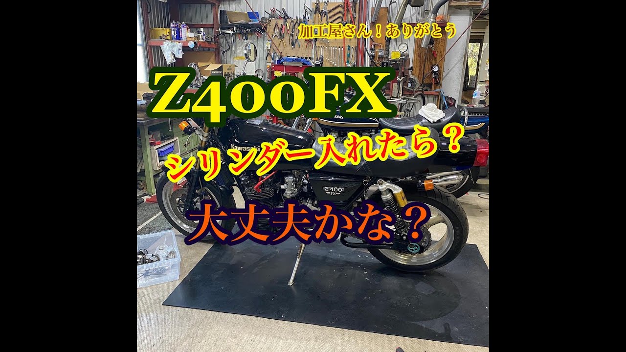 Z400FX④ bought on Yahoo! Auctions - YouTube