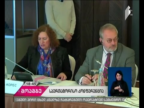 საერთაშორისო კონფერენცია ბორჯომში, ევროპის საბჭოსა და იურიდიულ საკითხთა კომიტეტის ორგანიზებით