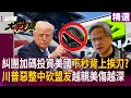中美貿易戰