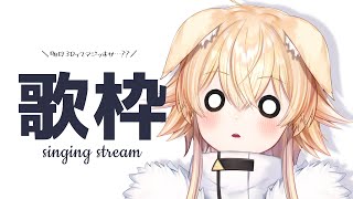 【歌枠】明日3Dお披露目って……マ！？【#Vtuber/#間取かける】