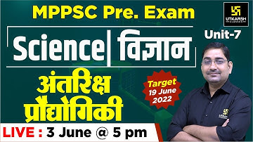 MPPSC Pre Science #17 | अंतरिक्ष प्रौद्योगिकी (Anatariksh praudyogiki) | Unit 7 | By Prayag Sir