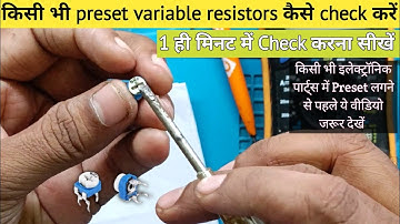 Induction ka preset kaise check kare 501 preset value किसी भी Preset आसानी से check करें