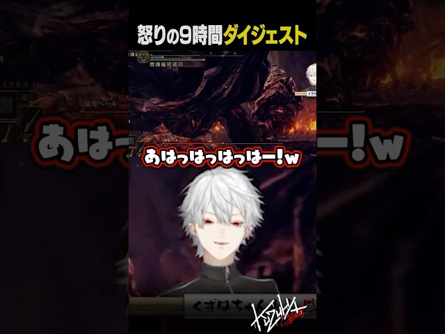 【詰め合わせ】暴竜ベール戦 怒りの9時間ダイジェスト【 #エルデンリング #dlc 】のサムネイル